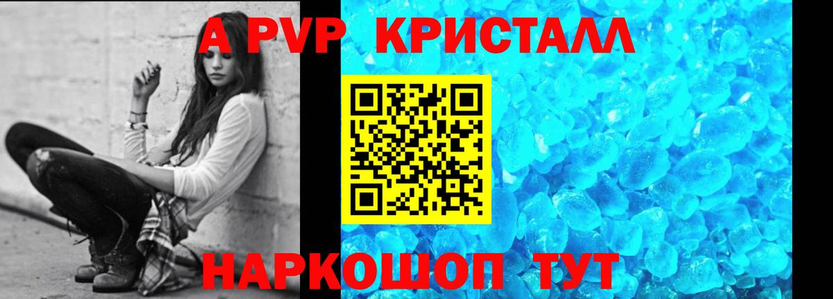 APVP СК  APVP Crystall  Ялуторовск  Вход с VPN 