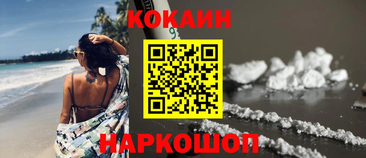 Cocaine Боливия  КОКАИН 98%  COCAIN  Вход с VPN  Ялуторовск 