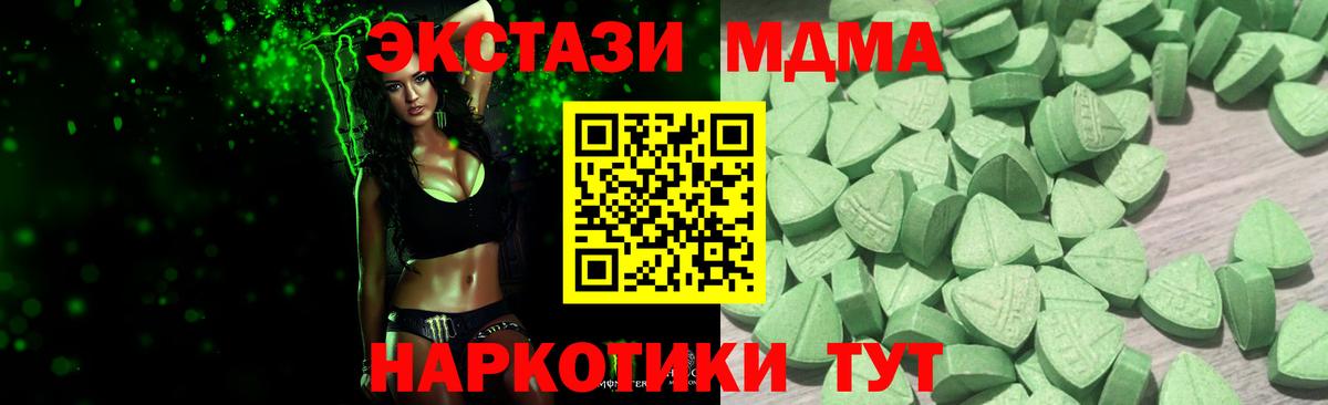 Экстази TESLA  Вход с VPN  Ecstasy 250 мг  Ялуторовск 