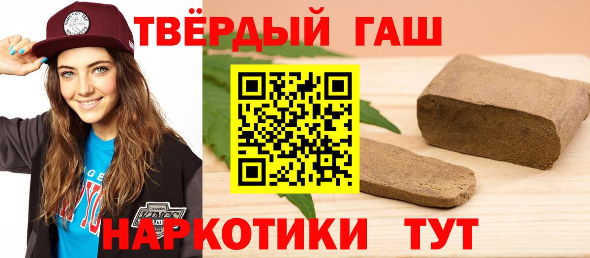 ГАШ убойный  Вход с VPN  Ялуторовск  ГАШИШ Cannabis 