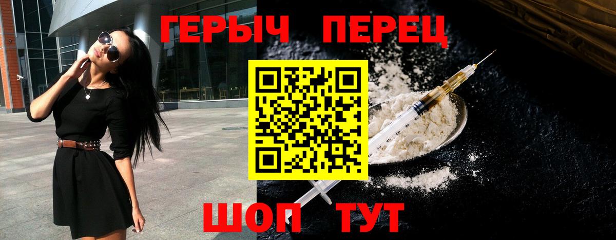 ГЕРОИН  ГЕРОИН афганец  Вход с VPN  Ялуторовск 