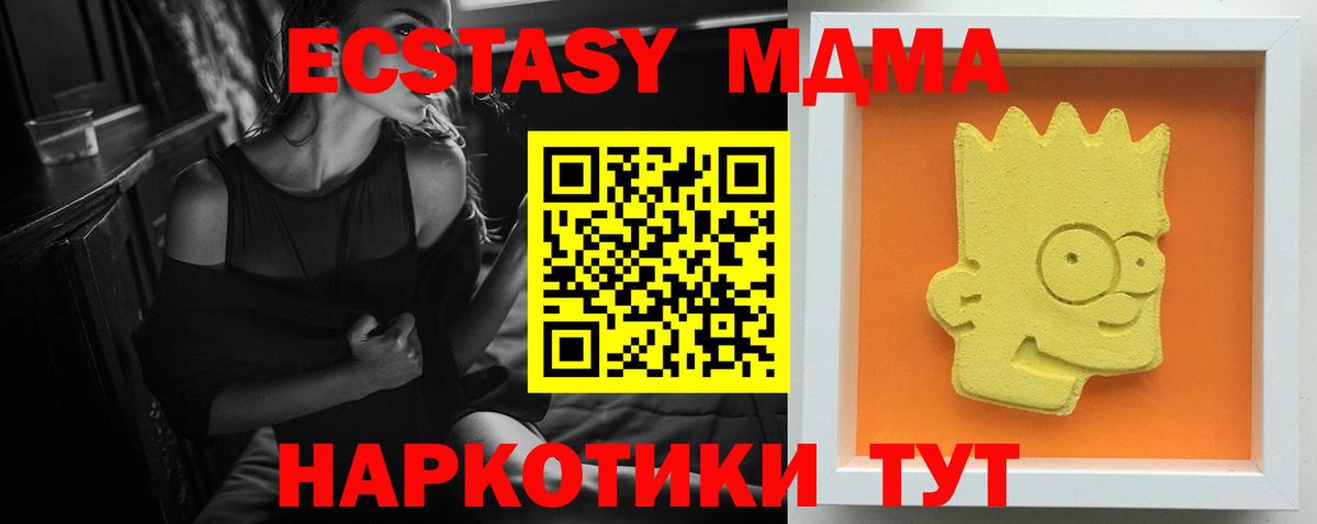 МДМА Molly  МДМА  МДМА кристаллы  Ялуторовск  Вход с VPN 