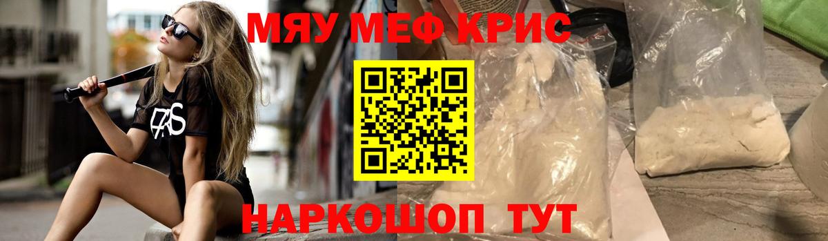 МЯУ-МЯУ мяу мяу  МЯУ-МЯУ мука  МЕФ  Ялуторовск  Вход с VPN 
