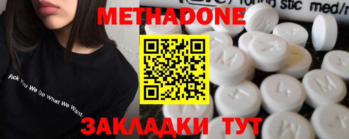 Метадон methadone  Вход с VPN  Ялуторовск 