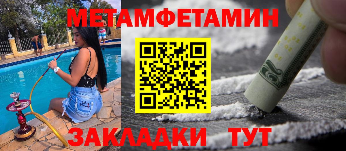 Ялуторовск  МЕТАМФЕТАМИН кристалл  Вход с VPN 