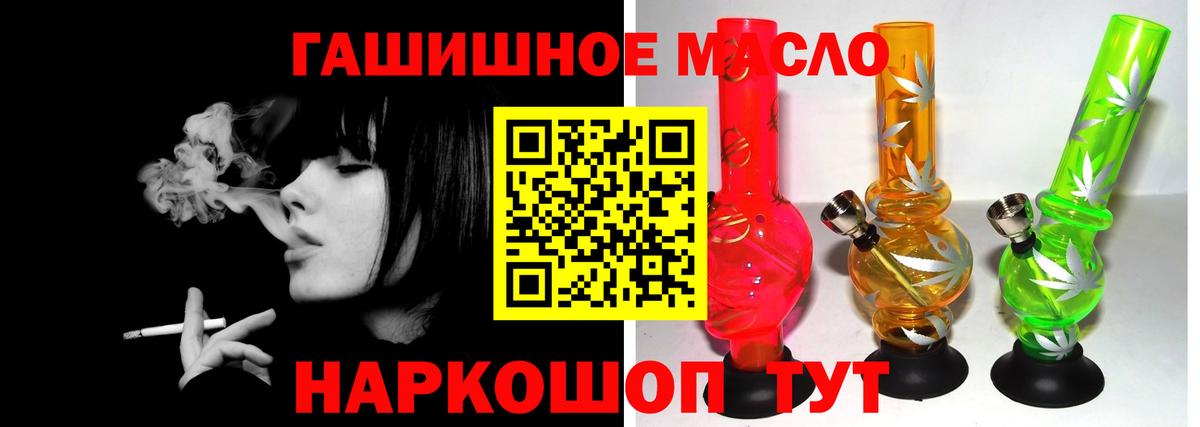 Дистиллят ТГК гашишное масло Ялуторовск