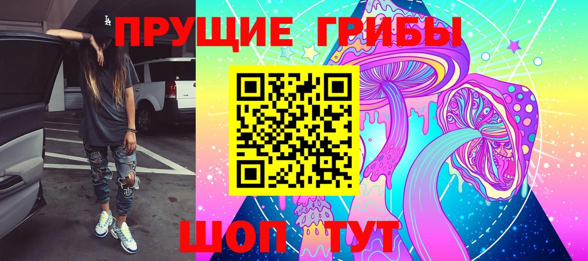 Галлюциногенные грибы ЛСД  Галлюциногенные грибы ЛСД  Ялуторовск  Вход с VPN 